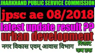 Jpsc ae||jpsc ae recruitment||jpsc ae urban depart||jpsc ae udhd||jpsc ae urban development result