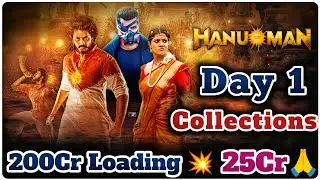 HanuMan Day 1 Collections | HanuMan Movie First Day Boxoffice Collections | Power Of Movie Lover