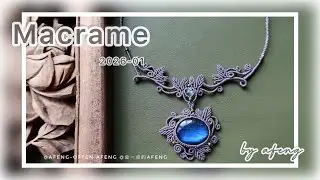 Macrame by Afeng: 2026-01｜Macrame Tutorial｜ Macrame Necklace ｜会一点的Afeng｜ Original Design｜