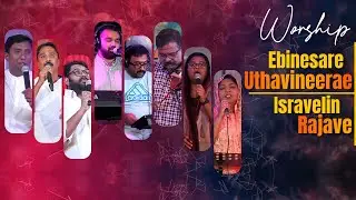 Ebinesare Uthavineerae -Isravelin Rajave /எபிநேசரே உதவினீரே| Gladson James & NICOG Doha Worship Team