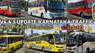 Sankranti Special || Karnataka Traffic || UPDATE TRAFFIC || RELEASE  || V4.4.1 || APK+OBB || 