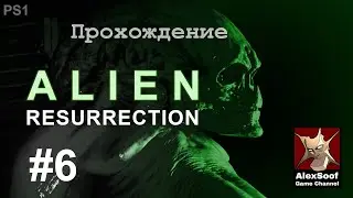 Alien Resurrection (2000 ps1) Рипли #6
