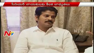 TTDP Party To Create New Leaders In Telangana | Senior Leaders Meeting | NTV
