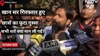 Khan sir latest news today | BPSC 70th Latest News,Bpsc Normalization @khangsresearchcentre1685
