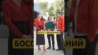 Мужчины в Москве, больше не переписываются сами.... #интервью #опрос #москва #отношения