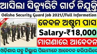 Security guard job odisha 2021//10th pass jobs/odisha job updates/odisha govt jobs//job vacancy 2021