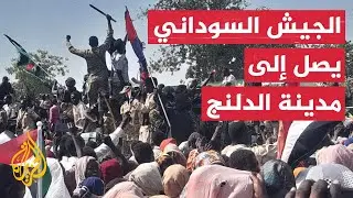 استقبال قوات من الجيش السوداني بعد وصولها مدينة 