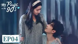 ENG SUB《突然的喜欢 My Page in the 90s》EP04 真如胶似漆！神秘胶水强制锁死｜主演：陈星旭，王玉雯  | 腾讯视频-青春剧场
