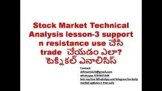 Stock Market Technical Analysis Lesson-3  Support and Resistance  use చేసి  Trade చేయడం ఎలా  ?