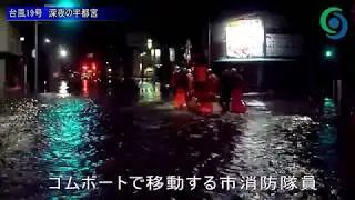 台風19号　深夜の宇都宮