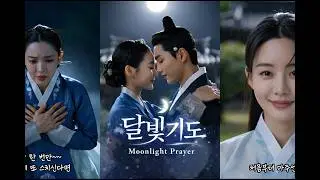 달빛기도(Moonlight Prayer) #뮤직비디오 #사극풍 #