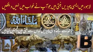 handi craft business in Lahore | matel handi craft lahore | metal art work in Pakistan | handicraft