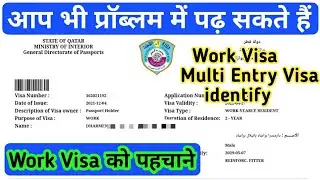 Doha Qatar! Work Visa! Multi Entry visa! difference and identify