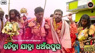 Chaitra Jatra- Dhanarpur (Kalahandi) || GN CREATION