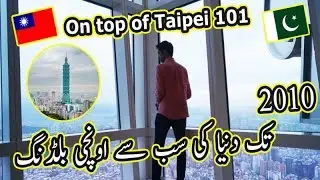 Pakistani in Taiwan | On Top of Taipei 101