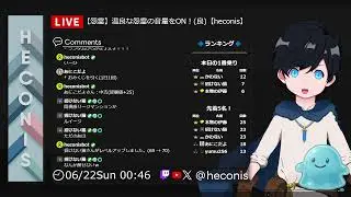 【怨霊】温良な怨霊の音量をON！(良)【heconis】