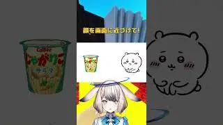 目の錯覚！？【IRIS OUT歌ってみた】 #shorts #vtuber #歌ってみた #クイズ