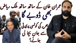 Malik Riaz Bankrupt | Imran khan | Al-qadir trust case | Bahria Town Market | Assets Seized