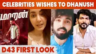 D43 First Look | Maaran | Dhanush Birthday |Celebrity Wishes