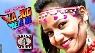 Ka Jog Dele Re | का जोग देले | Pritam | Ignesh | New Latest Superhit Khortha Song 2022 | Shiva music