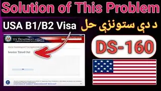 Session Timed Out | How to fill US DS-160 From | How to Apply USA B1-B2 Visa | MR.KABULY