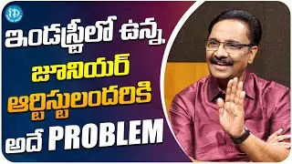 Actor Srinivas Bhogireddy About Junior Artist Problems |Srinivas Latest Interview| iDream Media