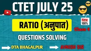Ratio (अनुपात)Paper 1 || Day 4 || Questions solving by Avnish SIR DTA BHAGALPUR 🔥