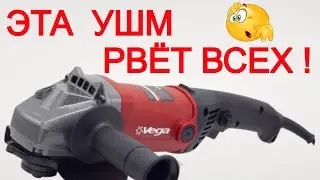 Самая Мощная Болгарка VEGA VG 1950 Какую болгарку выбрать