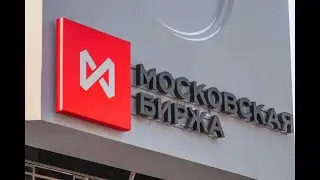 Moscow Stock Exchange Russian Banks Co Found Blockchain Operator