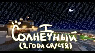 1 сезон Солнечного СМП | Мини трейлер-послесловие