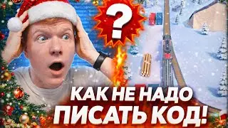Я писал этот код будучи школьником!