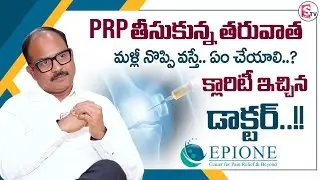 Dr. Sudheer Dara : Knee Replacement vs PRP | EPIONE Pain Management | SumanTV Anchor Deepti