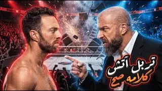 مين اللي كلم أدم بيرس؟ - تربل اتش مغلطش مع ال ايه نايت بس في حاجه مهمه ؟!!!!
