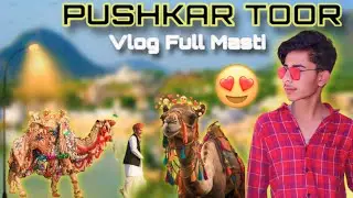 Pushkar Tour Vlog 2026 | मंदिर, पुष्कर झील  | Full Fun Trip 😍 | Dinesh Vlogs