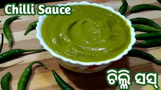 Homemade chilli sauce,ଅତି ସହଜରେ ଓ କମ୍ ଖର୍ଚ୍ଚାରେ Marketରୁ ବି ବଢ଼ିଆ ଚିଲ୍ଳି ସସ୍ ଘରେ ବନଉନ୍,Sauce in odia