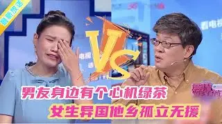 渣男攢私房錢不干好事，可憐寶媽哭訴委屈，嫁給他都要后悔死了#婚姻 #情感 #爱情保卫战