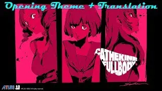 Catherine Full Body OP theme - L Vokal ~YO~ (English Translation)