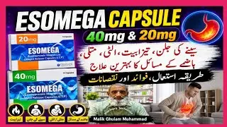 Esomega capsule  uses in Urdu 