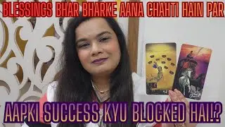 Aapko Success Kaise Milegi! Apne Blocks Ko Hatayein