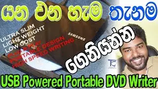 USB Powered Portable External DVD Writer Review