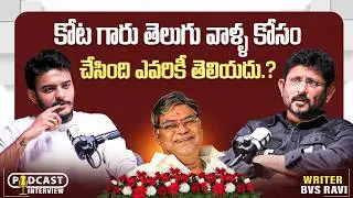 Writer BVS Ravi Exclusive Interview | Anchor Dhanush | Kota Srinivasa Rao | Telugu Podcast Interview