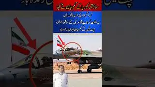 Pakistani polite zindabad #viral #muslime #iafplane #bleesing #faith #news #army #fighter jet