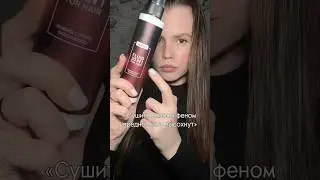 Спрей-флюид термозащита для волос 20в1 lost cherry WW204383