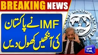 IMF Latest News About Pakistan's Upcoming Round | Dunya News