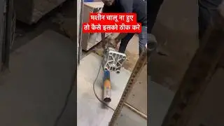 Core Cutting machine Power Supply On Problem repair #electrical #powertools #powerunit