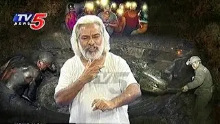 Gaddar Song on Coal Mines Workers | Mee Paatanaivasthunna | 5th June 2016 | TV5 News