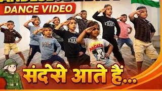  संदेशे आते है | बॉडर-२ | डांस video | 26january video 