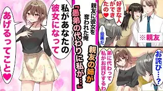 【漫画】親友に恋人を奪われた俺の元に親友の姉が謝罪「うちの愚弟がすまないわね。代わって姉である私があなたの彼女になってあげる」