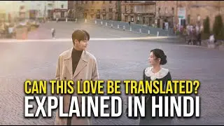 Can This Love Be Translated K-Drama Hindi Explanation | Full Story Recap