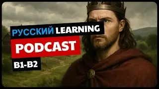 ИСТОРИЯ ФРАНКОВ | Upper Intermediate Russian Listening Podcast | B1-B2 Russian